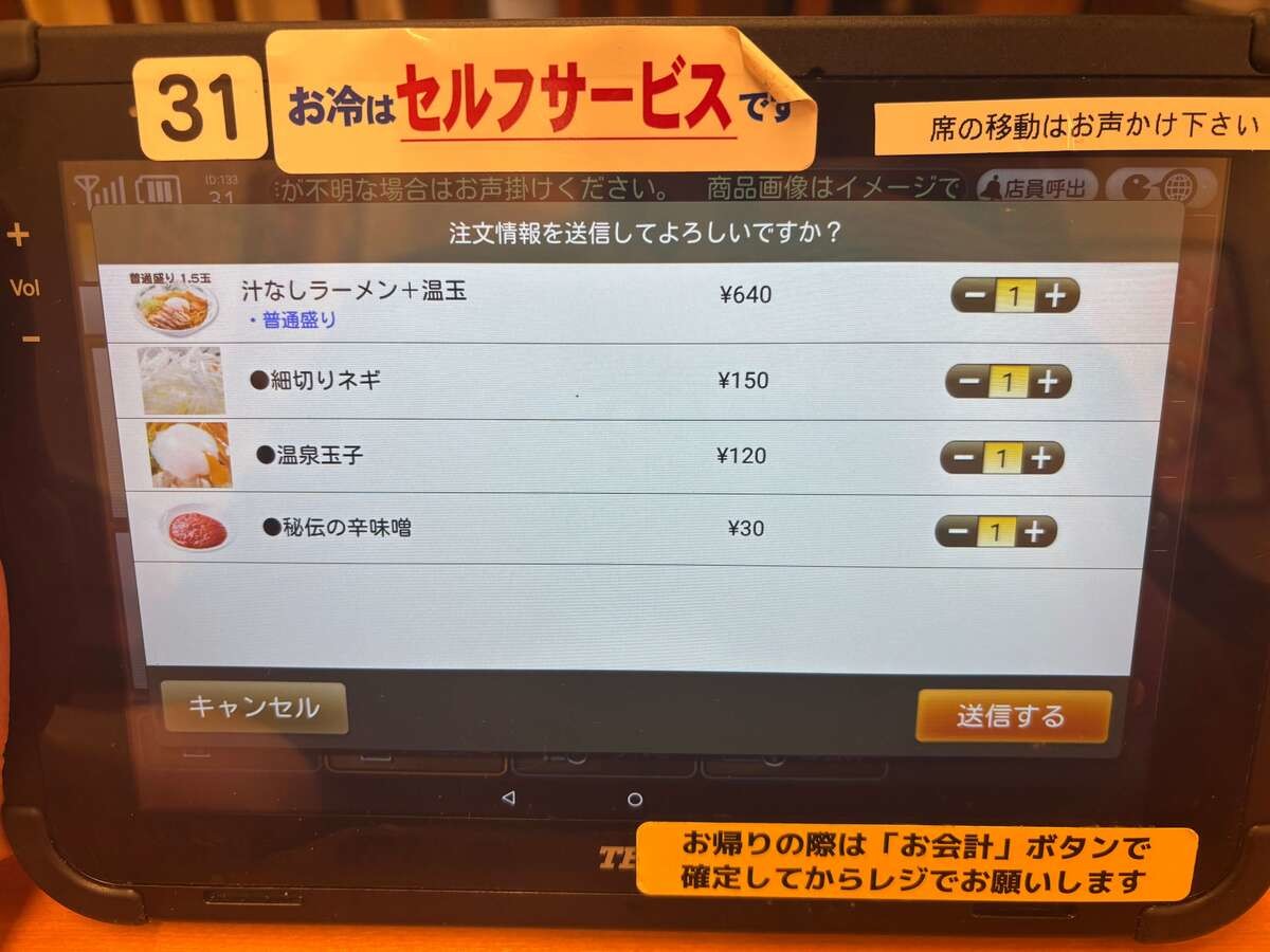 日高屋