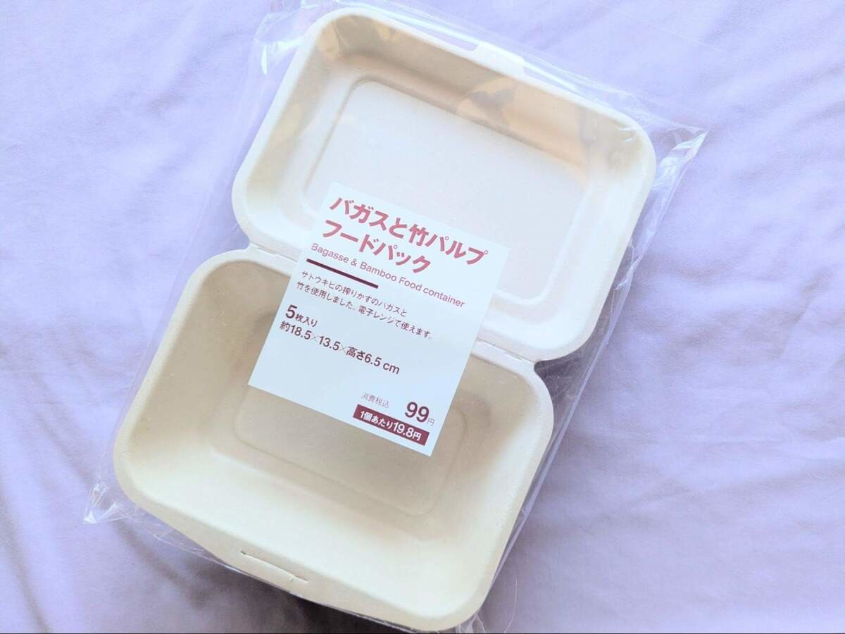 無印良品のピクニックに使えるアイテム