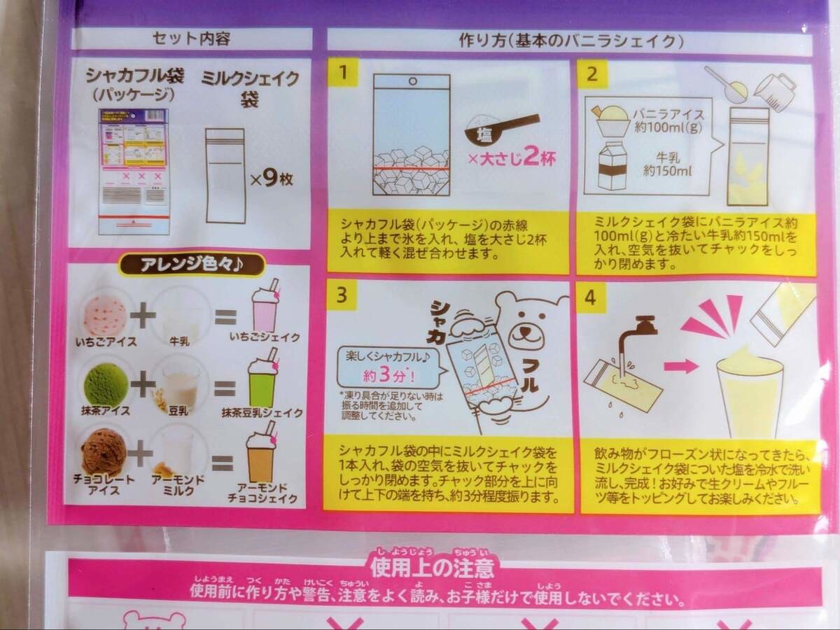 ダイソーの夏のスイーツ手作りキット