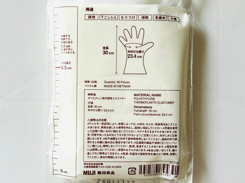 【無印良品】ストック買い必至2選