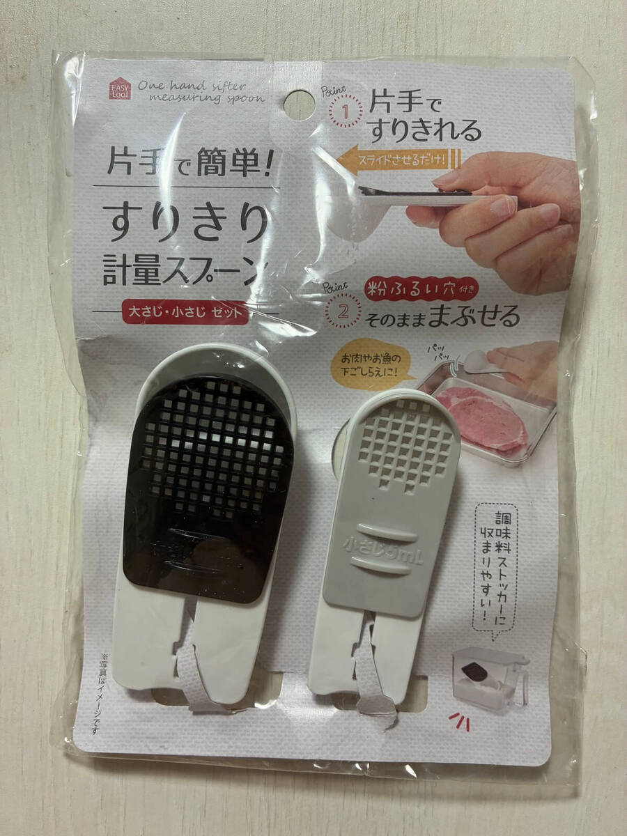 セリア「おすすめキッチン便利グッズ」