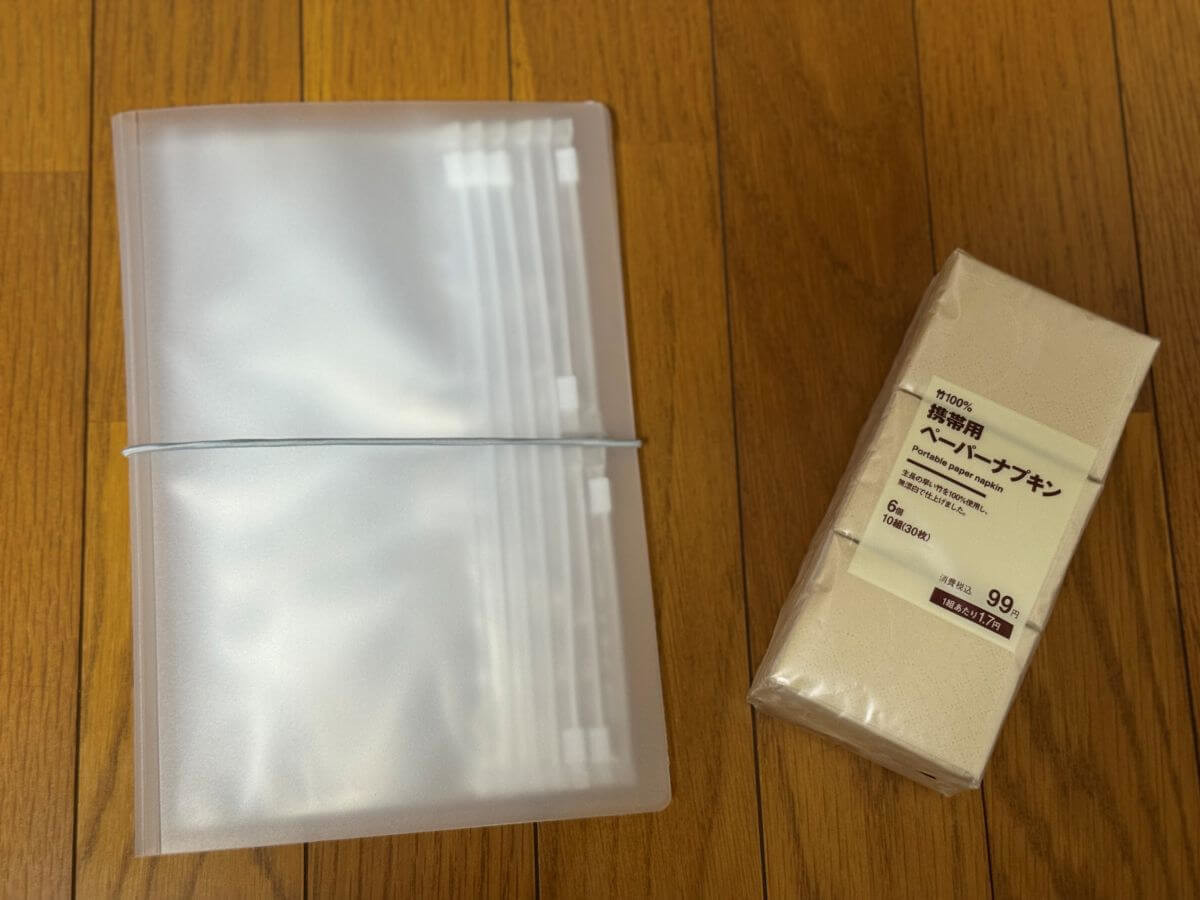 日常で役立つ無印良品アイテム