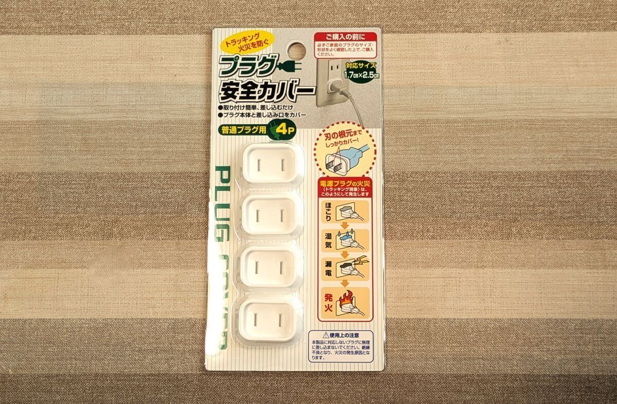 【セリア】減災に使えるベビー・電気グッズ3選