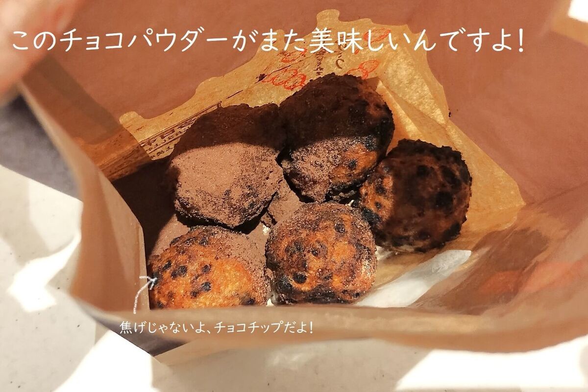 「丸亀うどーなつ チョコ味」