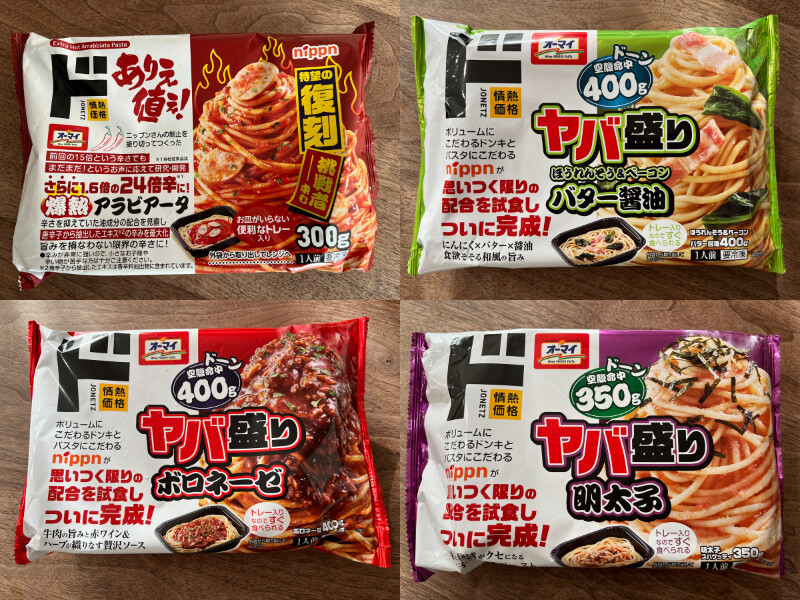 空腹命中！」「とにかくめちゃくちゃ辛い！」【ドンキ】ヤバ盛り……って