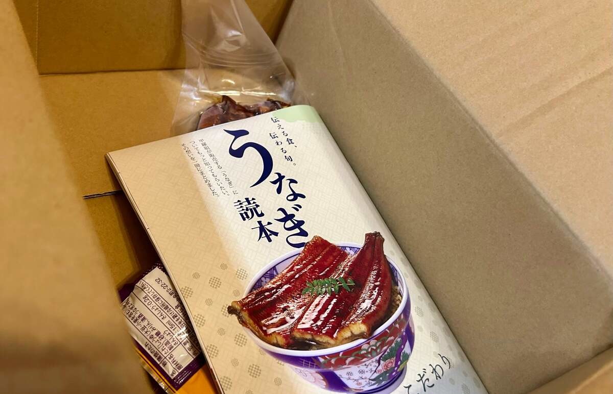 蒲焼き