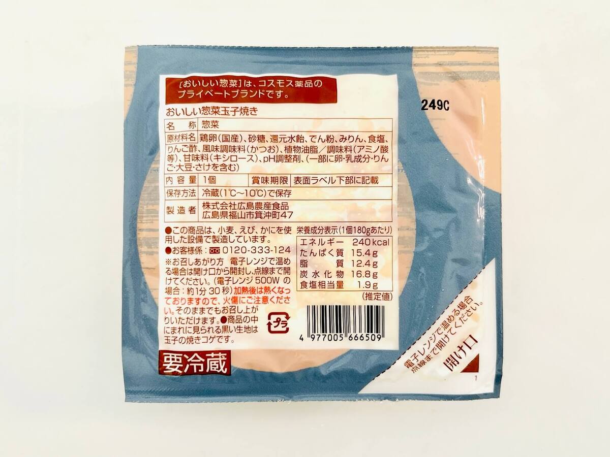 【コスモス】「