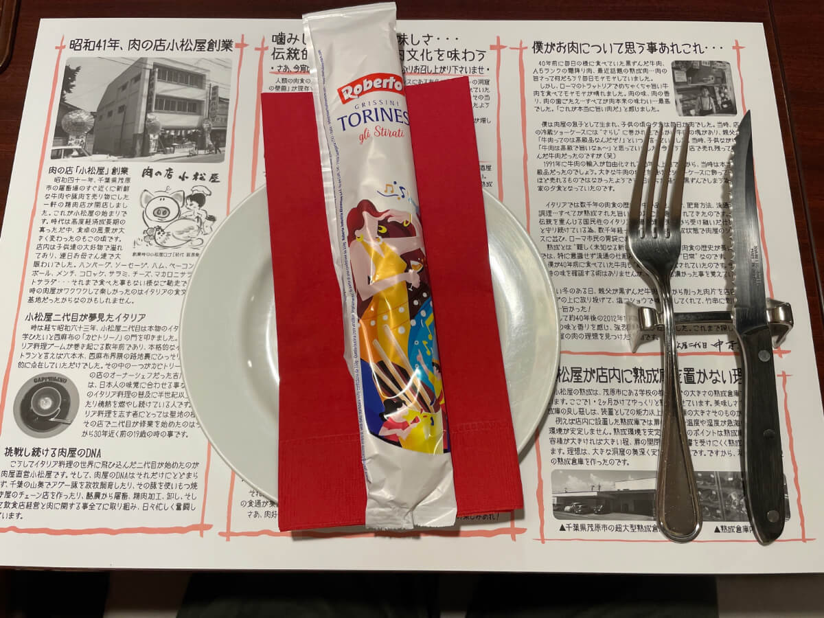 「小松屋 人形町本店」