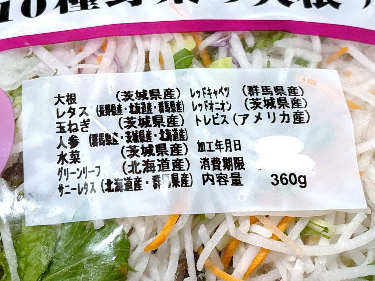 ヤオコーおすすめ