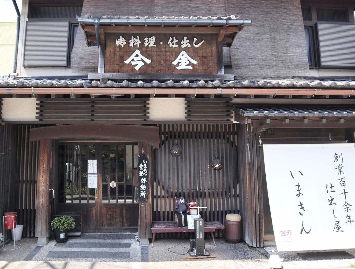 いまきん食堂