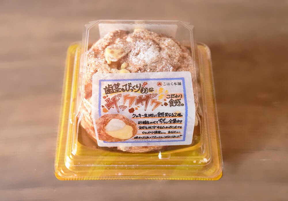 トライアル「クリーム爆盛！バニラロール」実食レポ