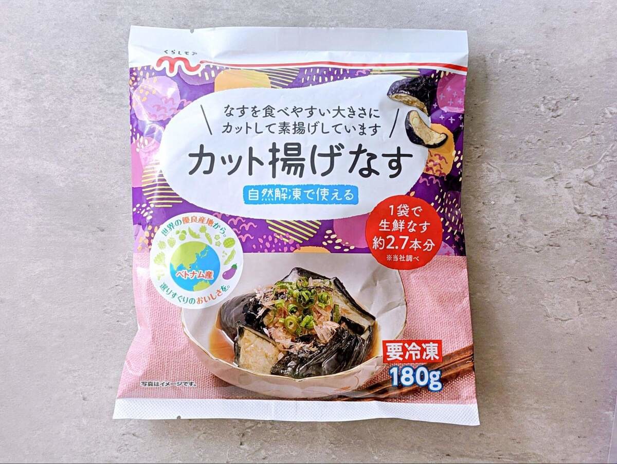 冷凍揚げなすパッケージの表記に隠された意外なルール
