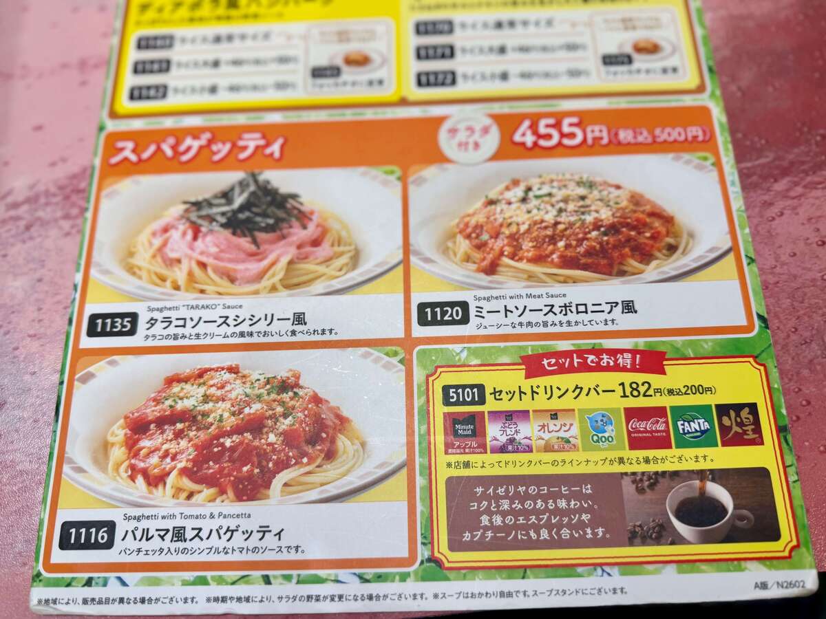 「サイゼリヤ」でおすすめのグルメ