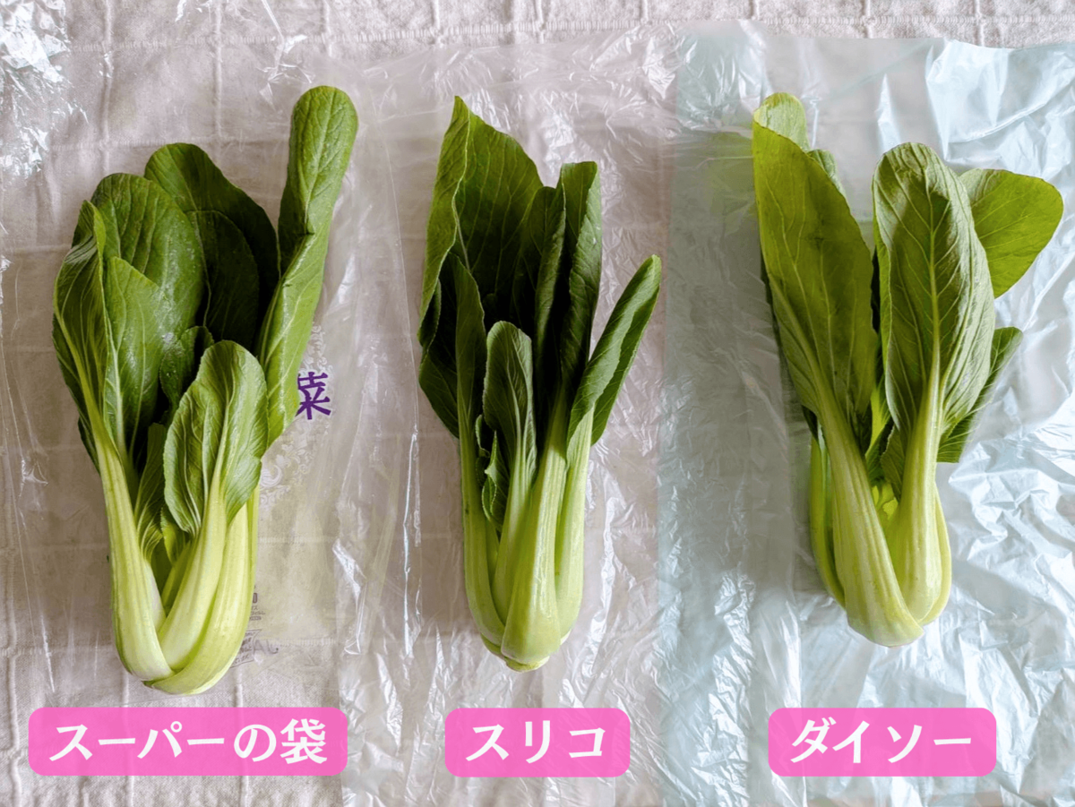 スリコ冷蔵庫収納