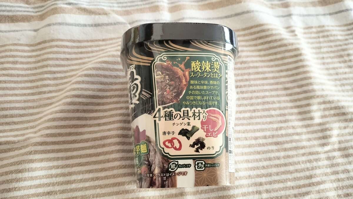 「酸辣燙」
