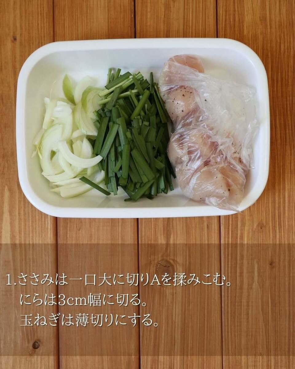 京さん特製「鶏ささみとにらのスタミナ炒め」のレシピ
