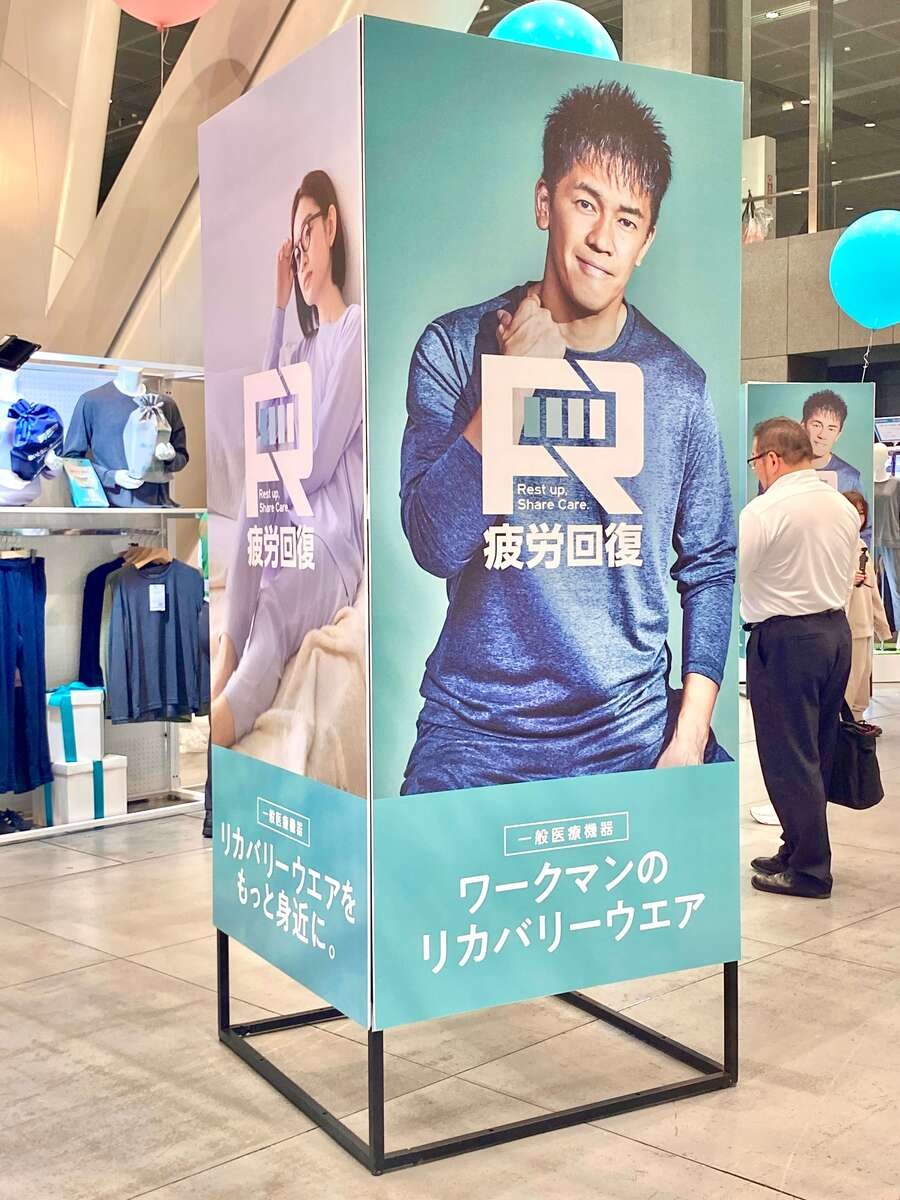 ワークマン「メディヒール®︎」