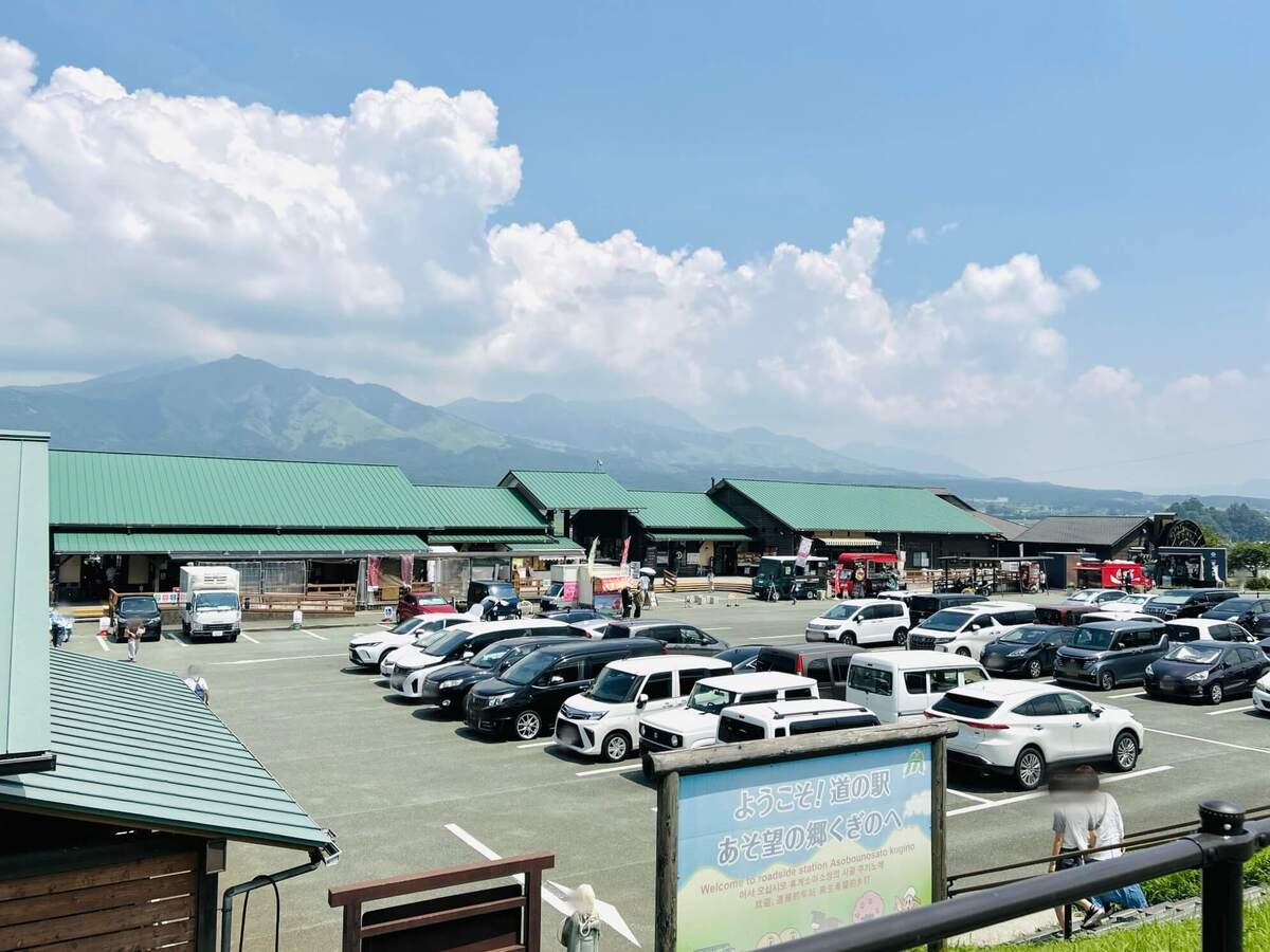 あそ望の郷くぎの