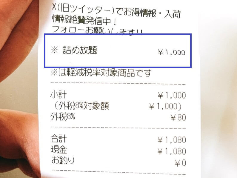 1,080円で80個詰めた！！幻の【マルヤス詰め放題】が話題！「袋大きい