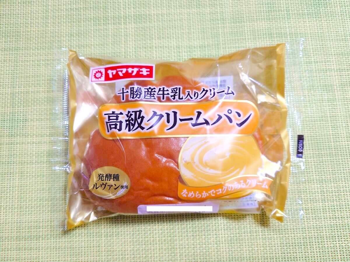 サタプラ「ひたすら試してランキング」クリームパン回TOP5