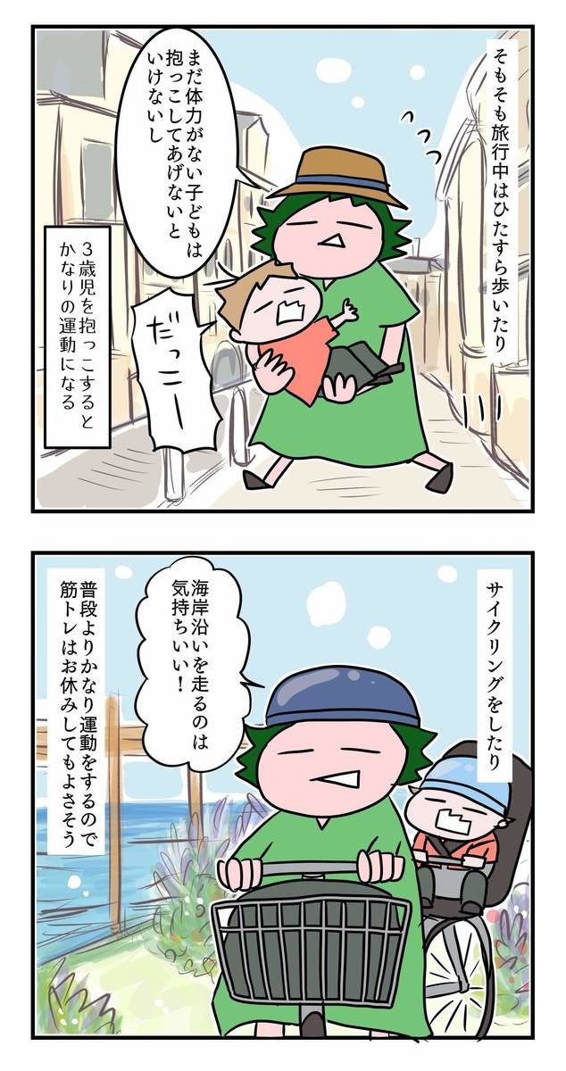 フランス在住ママの「16時間断食」実録・総集編