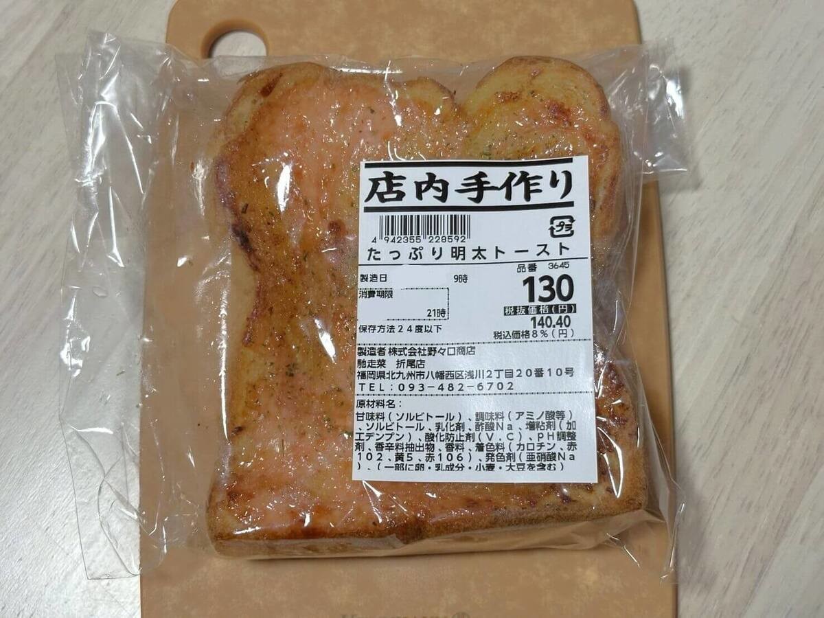 業務スーパーの