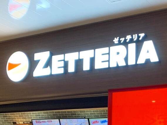 ゼッテリア