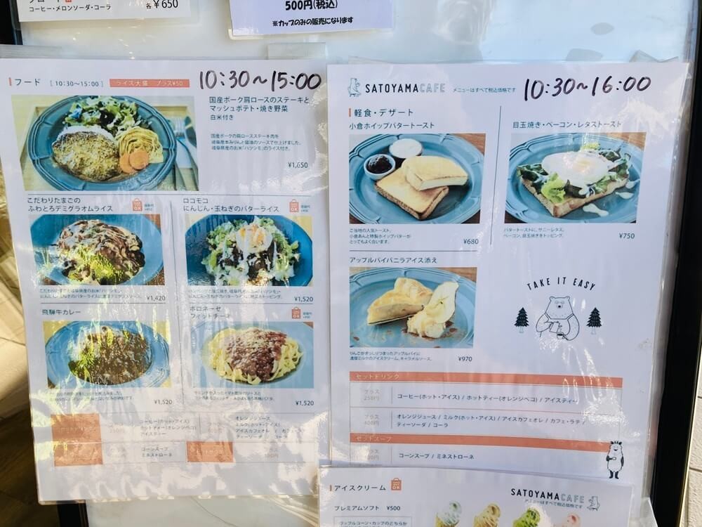 道の駅 みのかもと