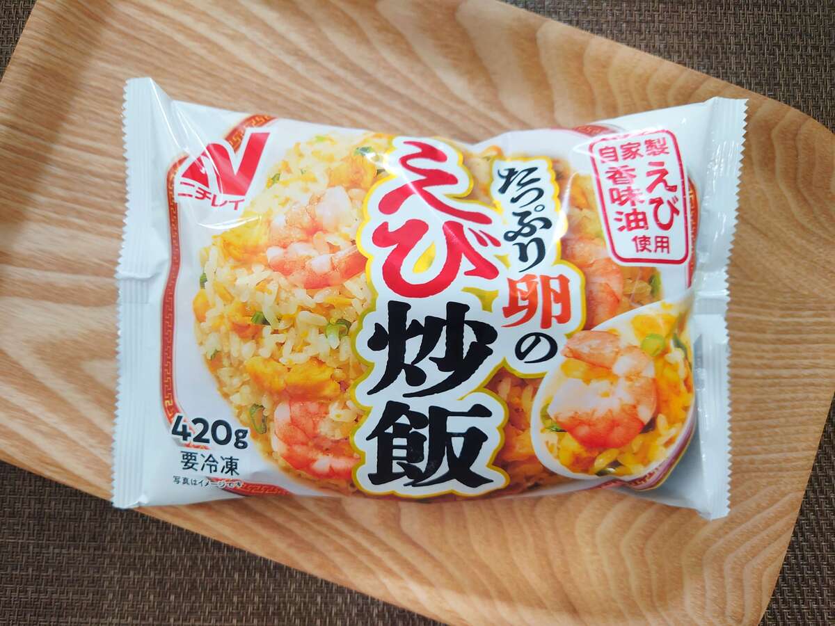 次世代的進化の冷凍チャーハン「たっぷり卵のえび炒飯」