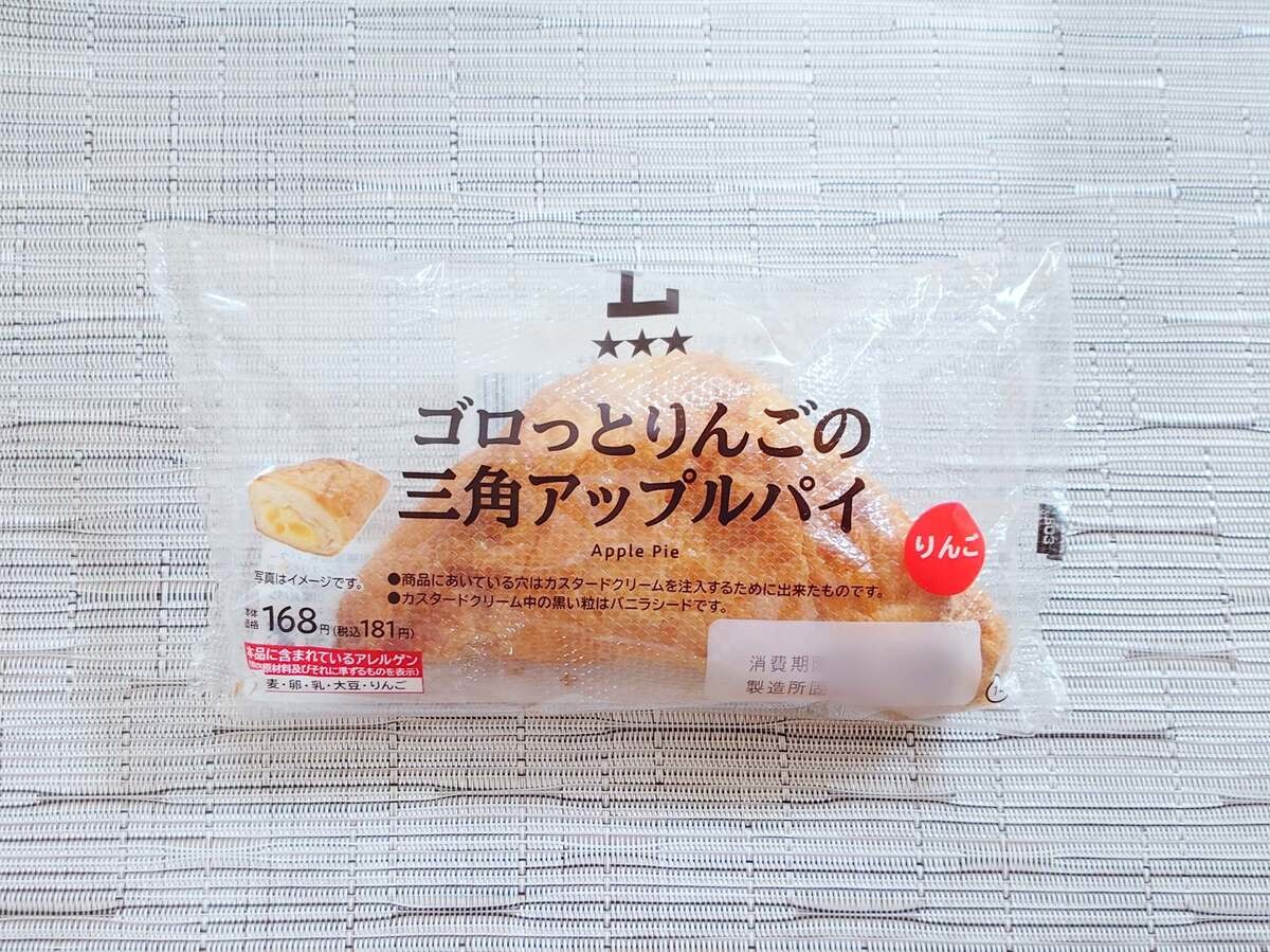『サタプラ』ひたすら試してランキング”アップルパイ”5選