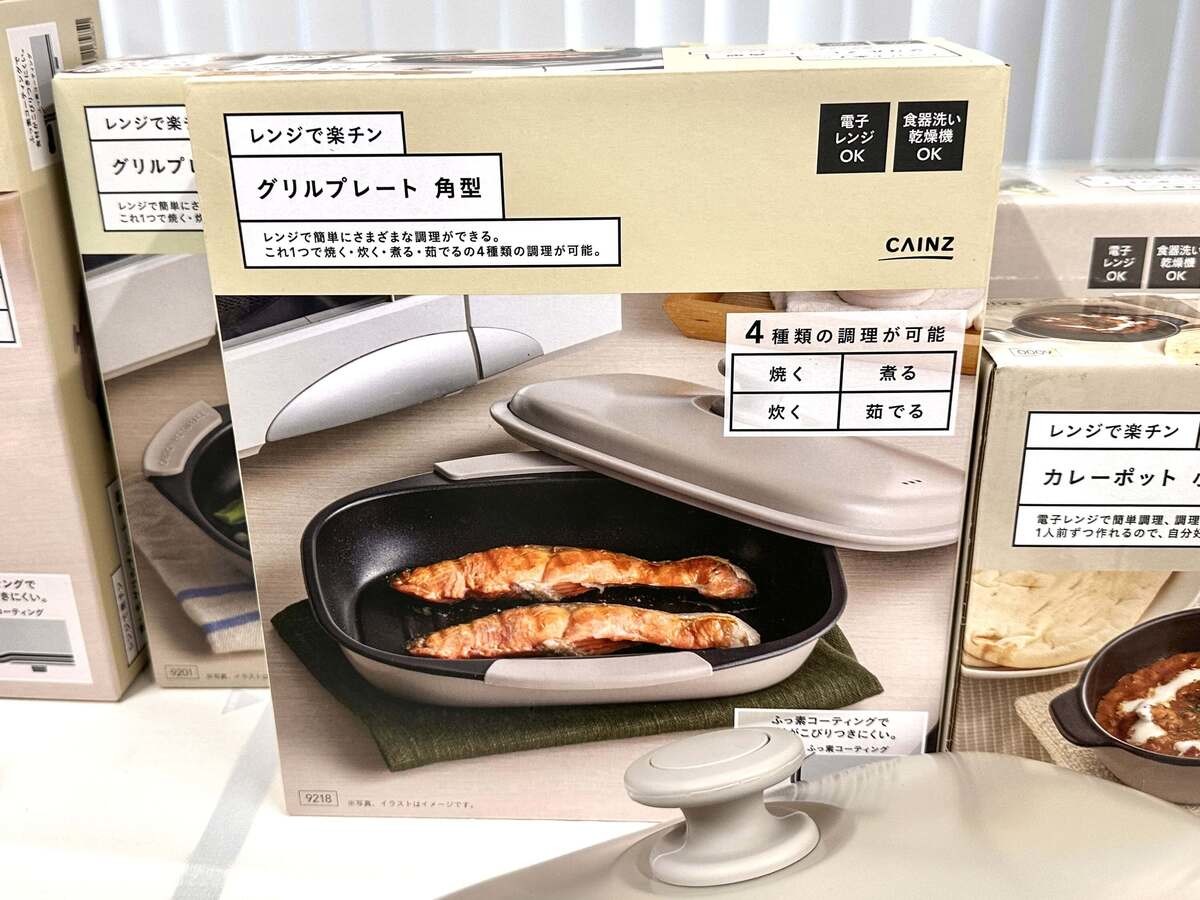 カインズ『2026年秋冬商品』の便利キッチングッズ3選