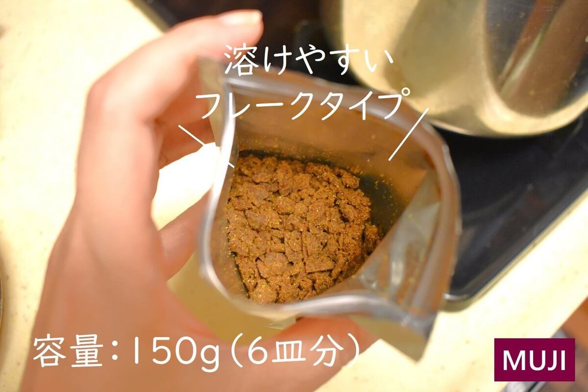 無印良品「カレールー」