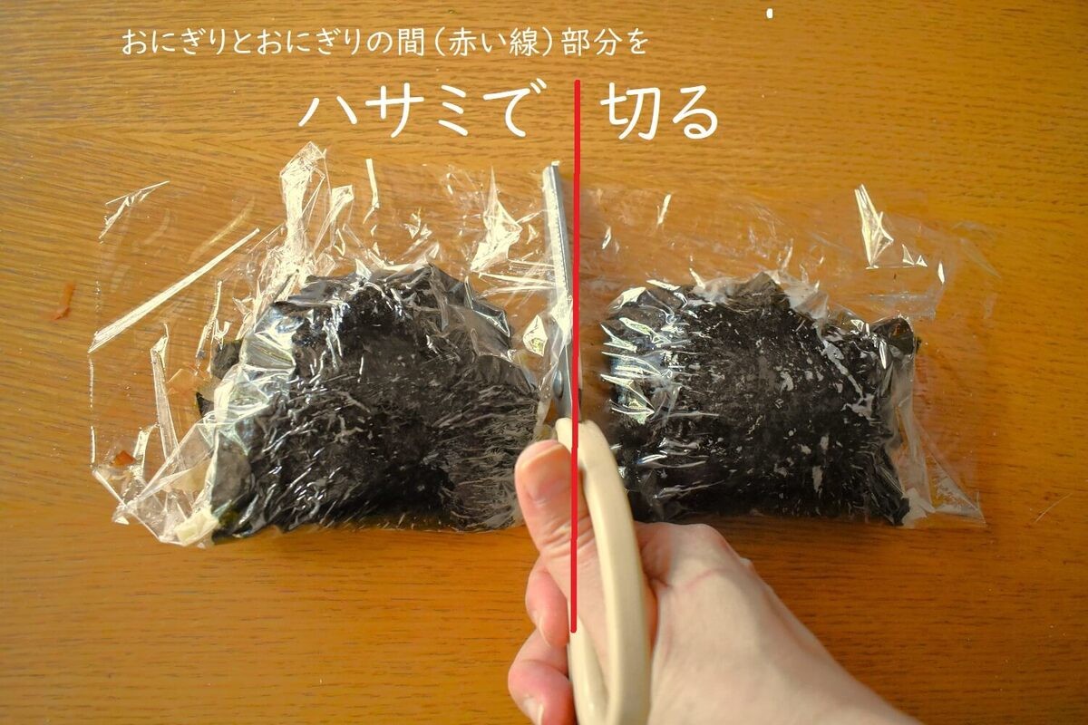 「折りたたみおにぎり」