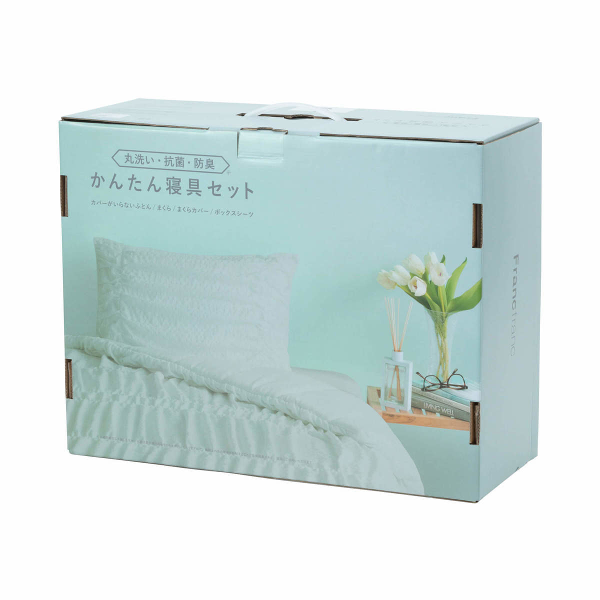 今年はニトリじゃなく【フランフラン】で買う？「セットでお得＆ラク