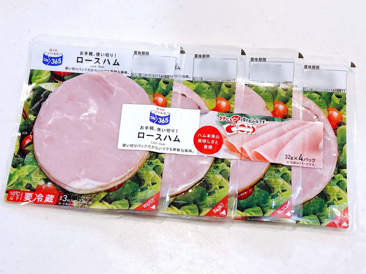 コスモスの食料品