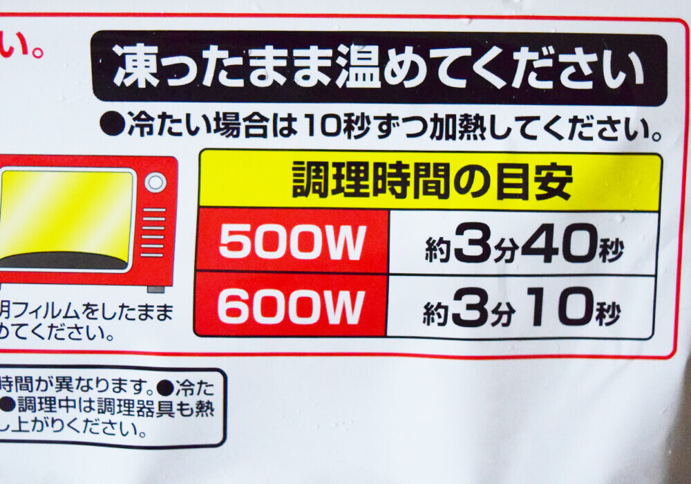 コスモスオリジナル品「牛カルビ丼」実食レポ