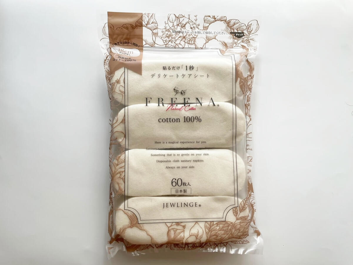 使い捨て布ナプキンの「フリーナ」