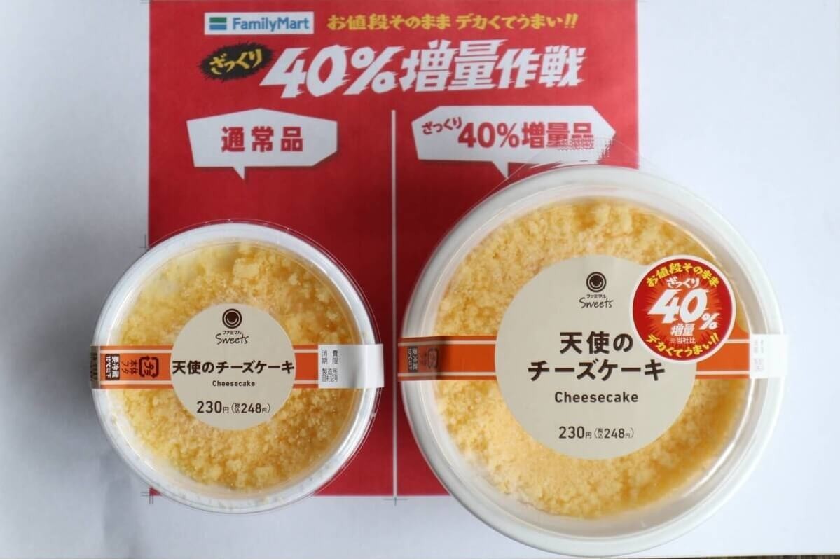 ファミリーマート『ざっくり40%増量作戦』