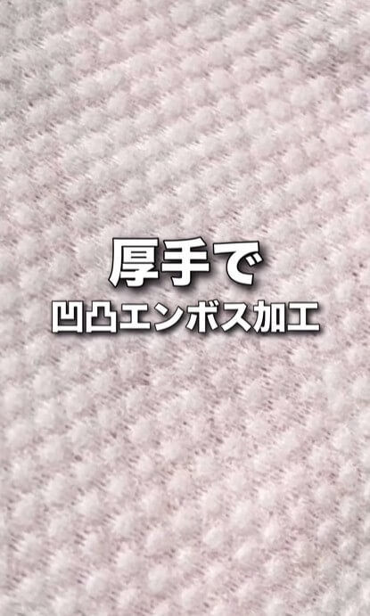 【3COINS】の「クレンジングタオル」