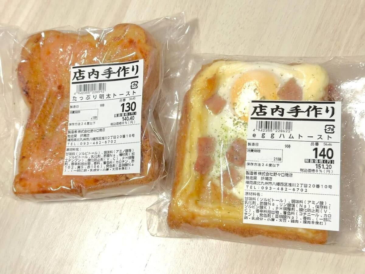 業務スーパーの