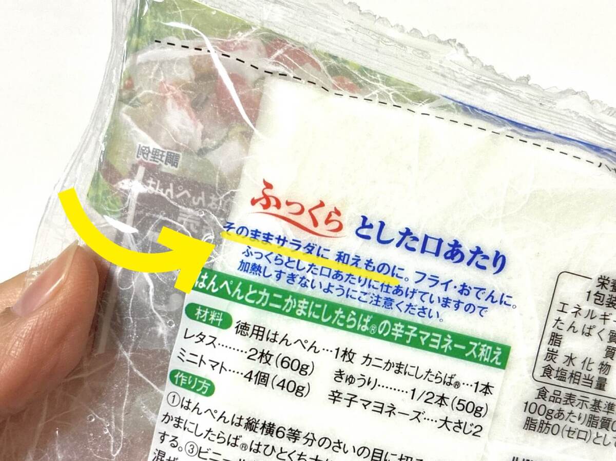 市販のポテトサラダを“より美味しく”“ボリュームアップさせる”アレンジ