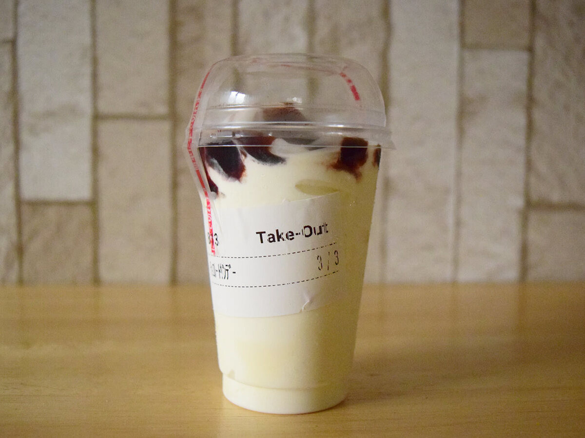 【バーガーキング】巨大ソフトクリーム3種を持ち帰り実食
