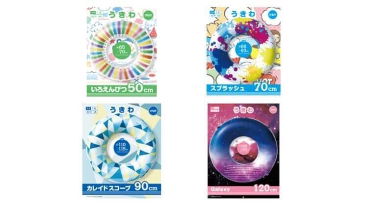 トライアルおすすめレジャー用品