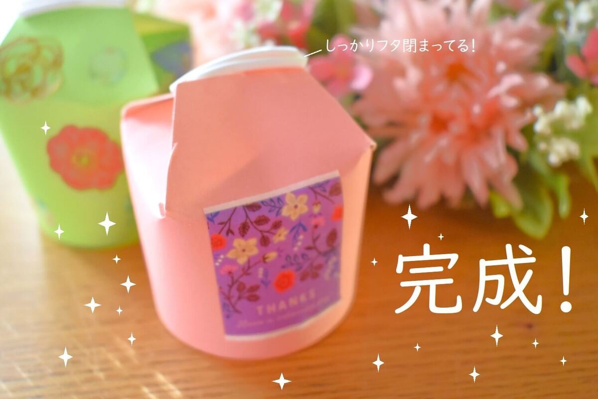 しっかり閉まる紙コップラッピング