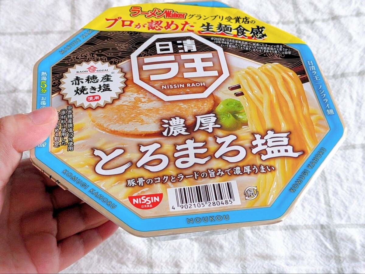 カップ麺