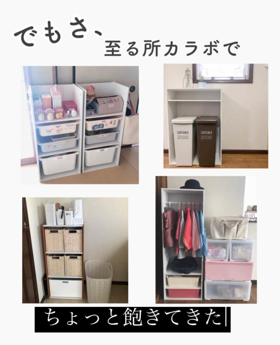 【ニトリ】2個セット パインラック カラボにぴったり 収納ボックス ニトリ】パインラック「カラーボックス捨てちゃう！？」次なるヒットは