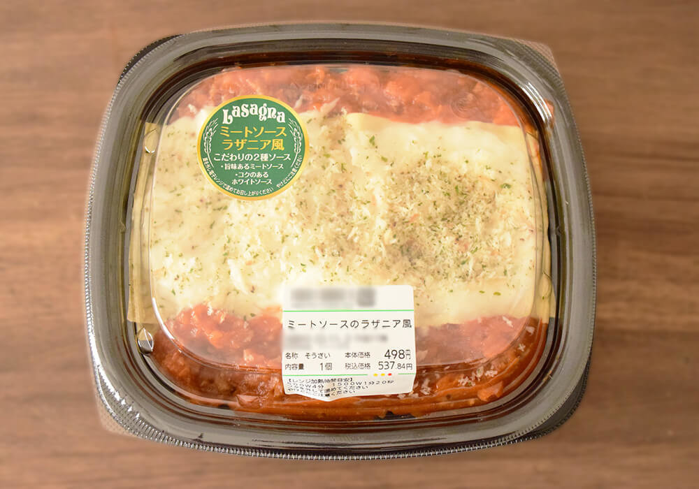イオン「肉と野菜の旨味ミートソース！ミラノ風ドリア増量」