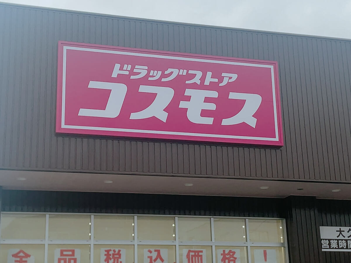 コスモス