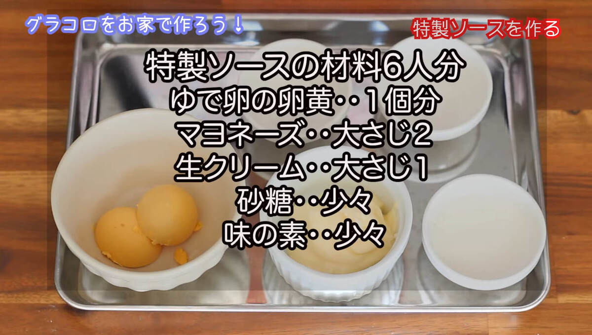 【再現レシピ】「グラコロ®︎風バーガー」の作り方