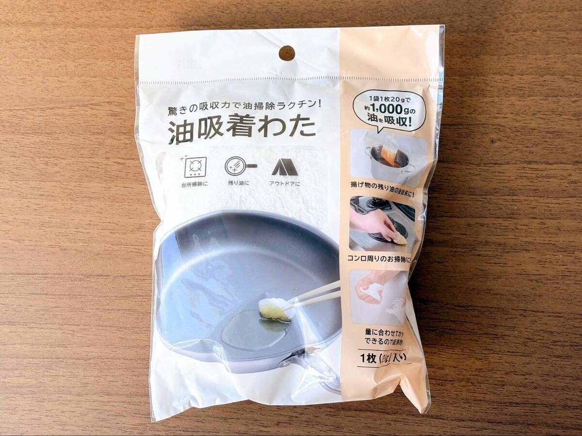 コスモスの日用品